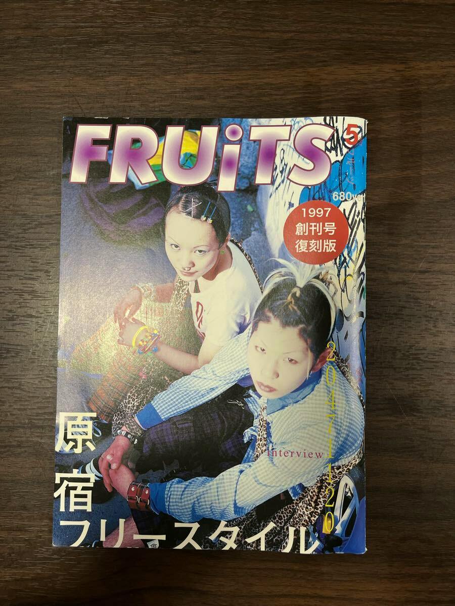 Front cover of the FRUiTS 1997 創刊号 復刻版 magazine showing two people beneath a large "FRUiTS" title.