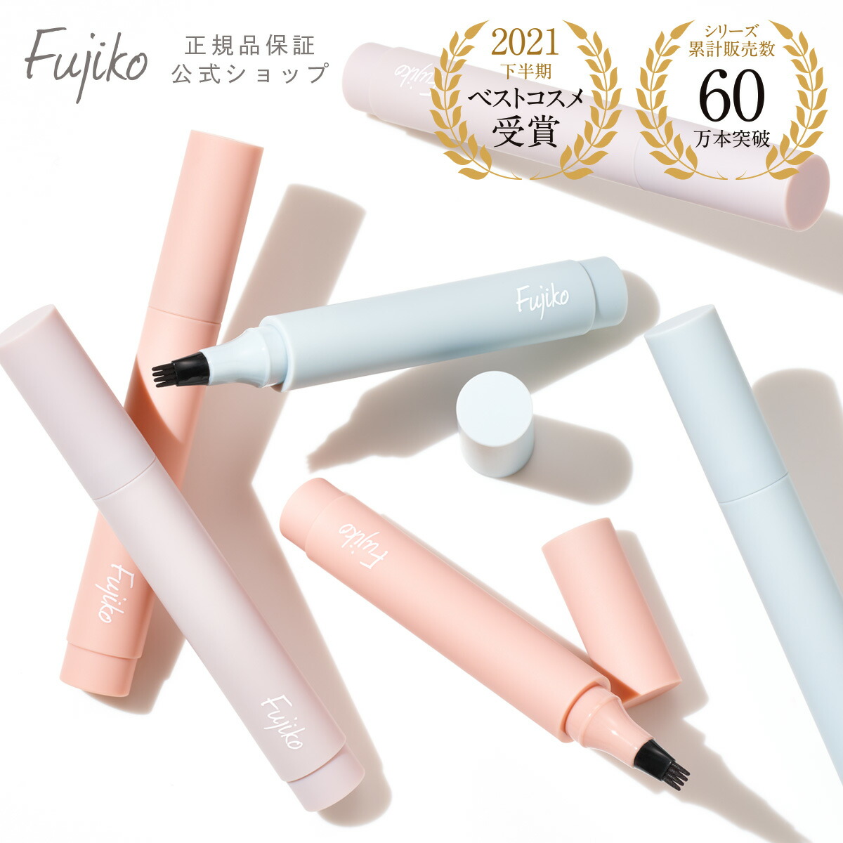 Several pastel-colored Fujiko eyebrow liquid pens, some with caps removed showing the brush tips, arranged on a white background.