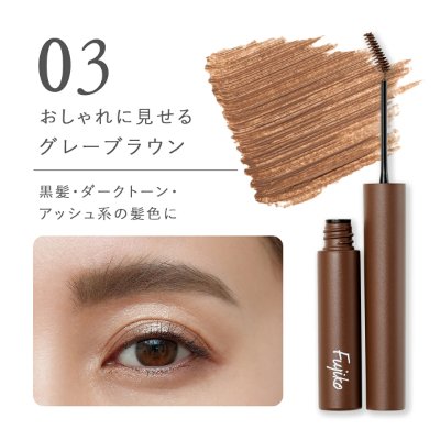 Photo of the Fujiko Magical Eyebrow Color tube and wand, a brown color swatch, and a close-up of an eye with a colored eyebrow.