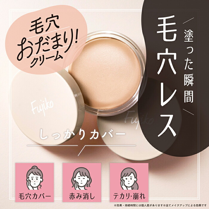Open jar of Fujiko pore-cover cream shown with promotional text and three small benefit icons.