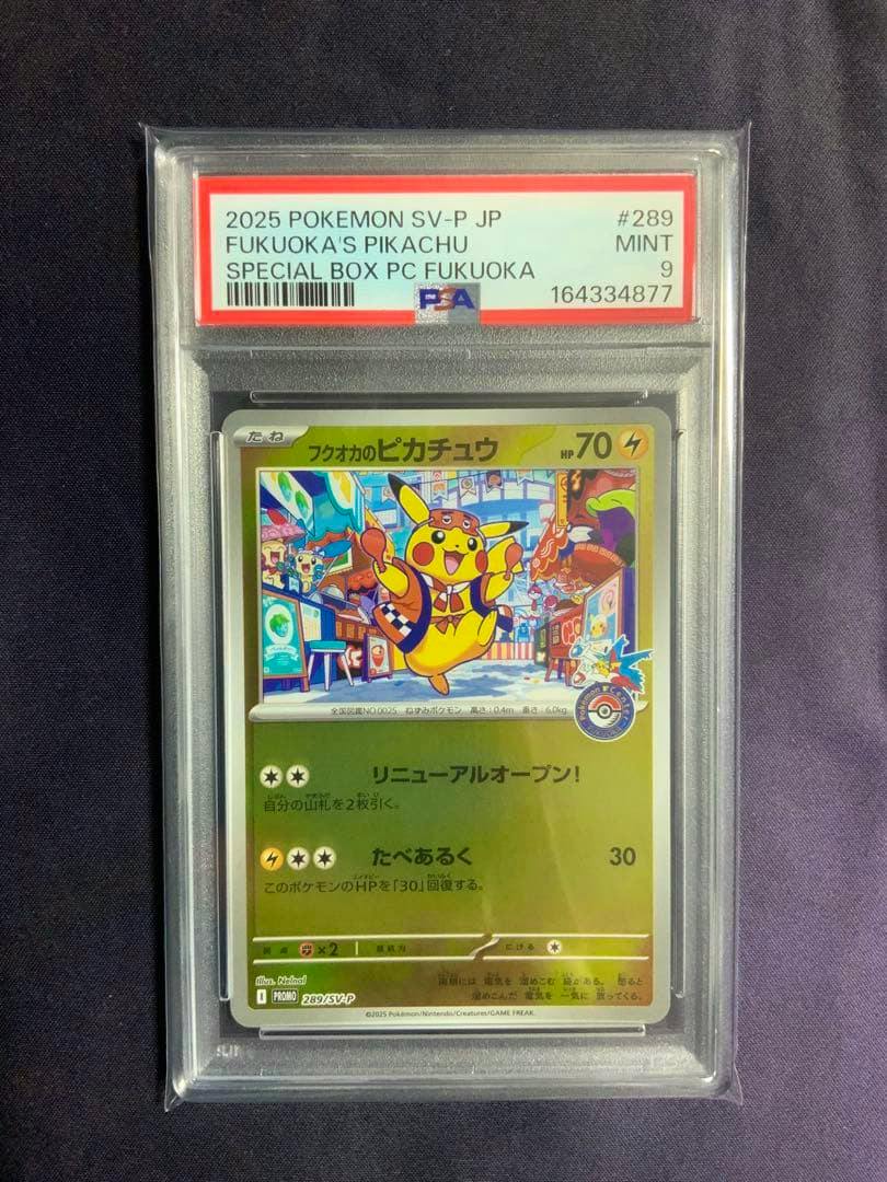 Front of the PSA-graded フクオカのピカチュウ promotional Pokémon card in a slab showing the card art and PSA grade label (MINT 9).