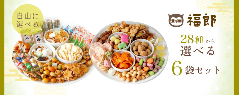 Assorted packaged rice crackers and snacks arranged on two plates with product logo and promotional text.