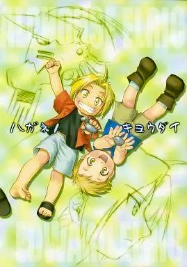 Book cover illustration showing two characters lying on a light green patterned background with a faint mechanical outline behind them.