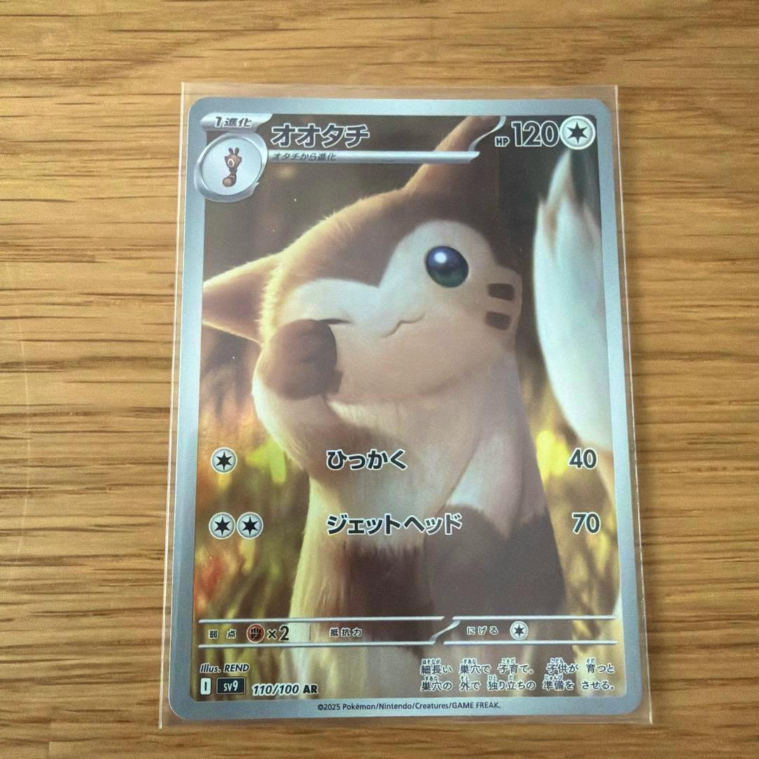 Front of the オオタチ Pokémon trading card (Scarlet & Violet Battle Partners) in a clear sleeve on a wooden surface.