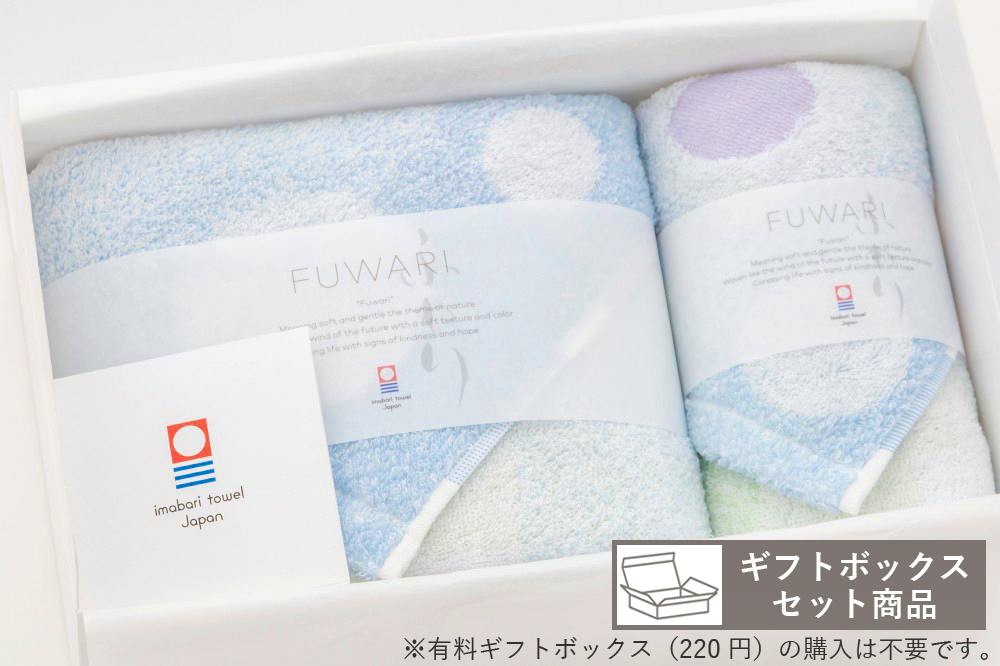 Two hand towels placed in a white gift box, each wrapped with a FUWARI paper band showing the Imabari towel Japan logo.