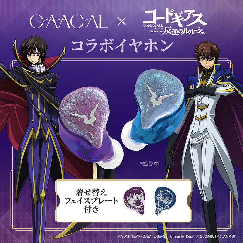 Two glittery GAACAL x Code Geass interchangeable earphone earpieces shown on a purple promotional background with character artwork.
