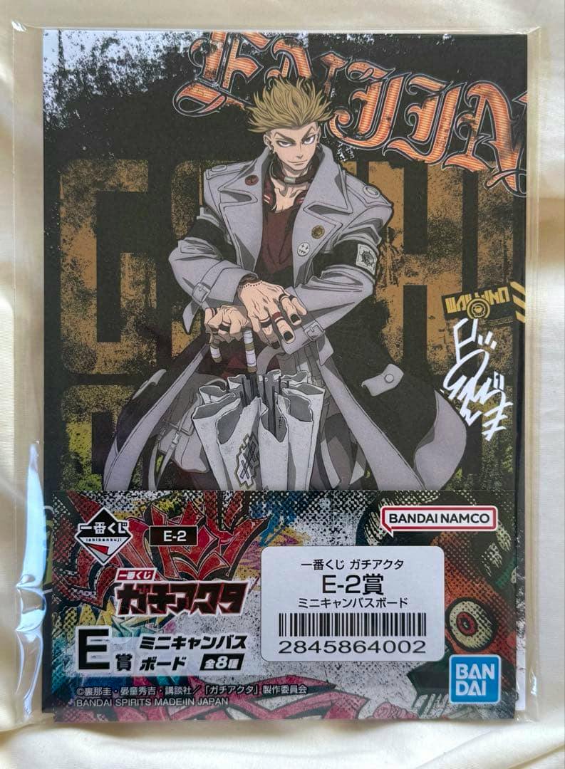 Front of the sealed picture board for ガチアクタ エンジン showing character artwork and product labels with a barcode.