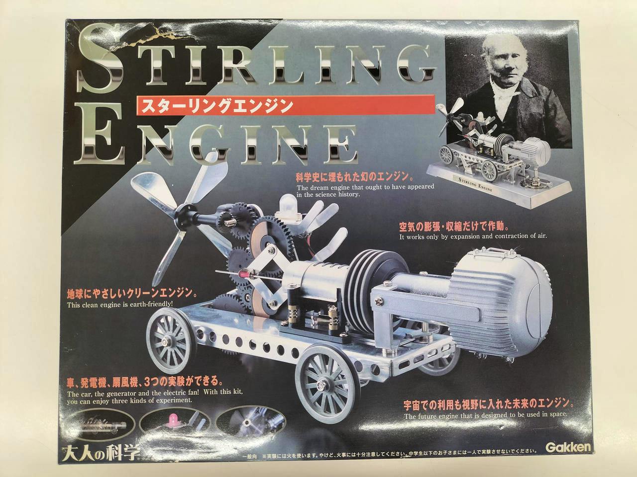 Box front showing a Stirling engine model kit with a large photo of the assembled engine and the text "STIRLING ENGINE".