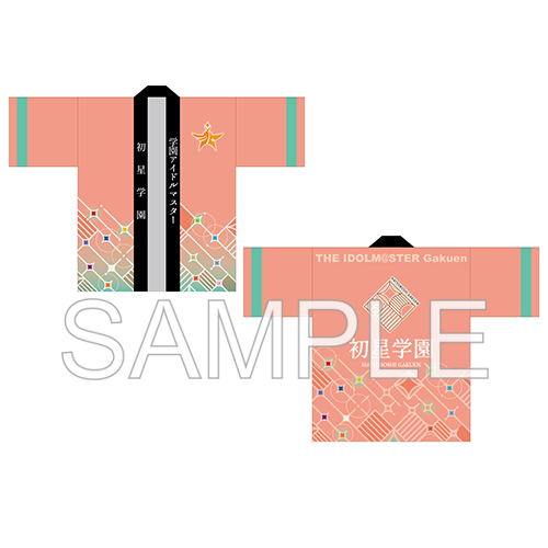 Mockup front-and-back illustration of a pink happi coat with black center trim, geometric pattern, and printed school emblem and text.