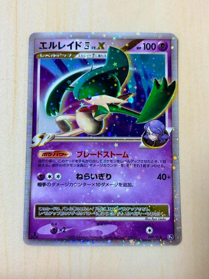 Full-face photo of the holographic trading card 『エルレイド LV.X Pt 009/018』 showing the card artwork, Japanese text, and star-shaped holo pattern.
