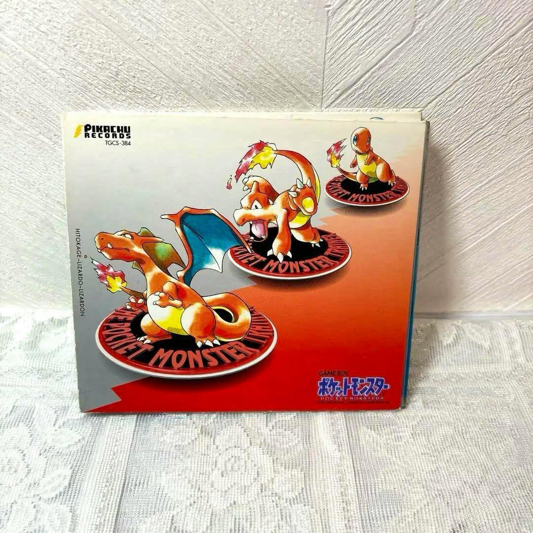 Front cover of the CD showing Pokémon artwork with Charizard and Charmander on an orange background.