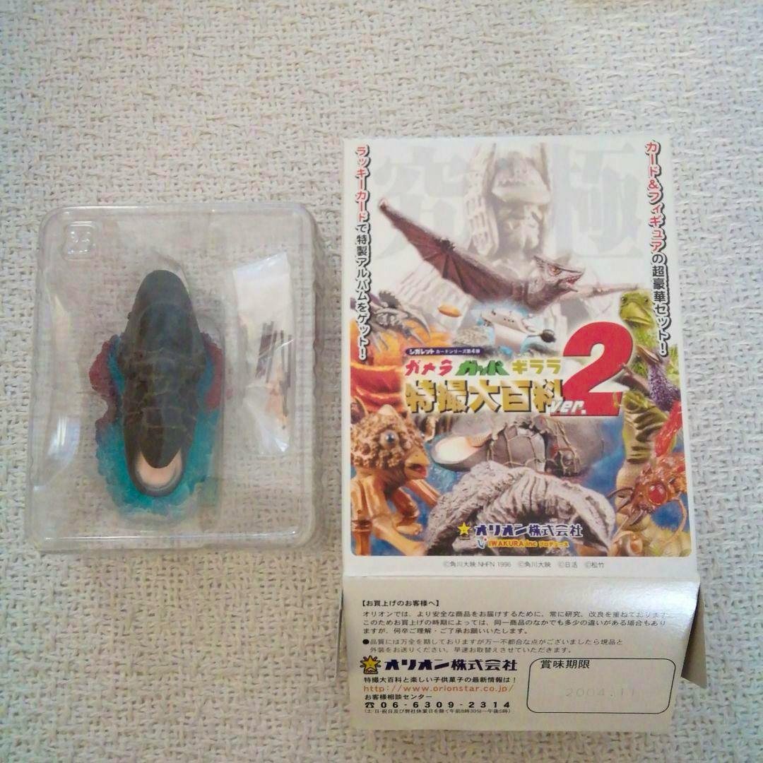 Blister-packed plastic figure displayed next to its illustrated cardboard product insert for the 特撮大百科 ver.2 set.