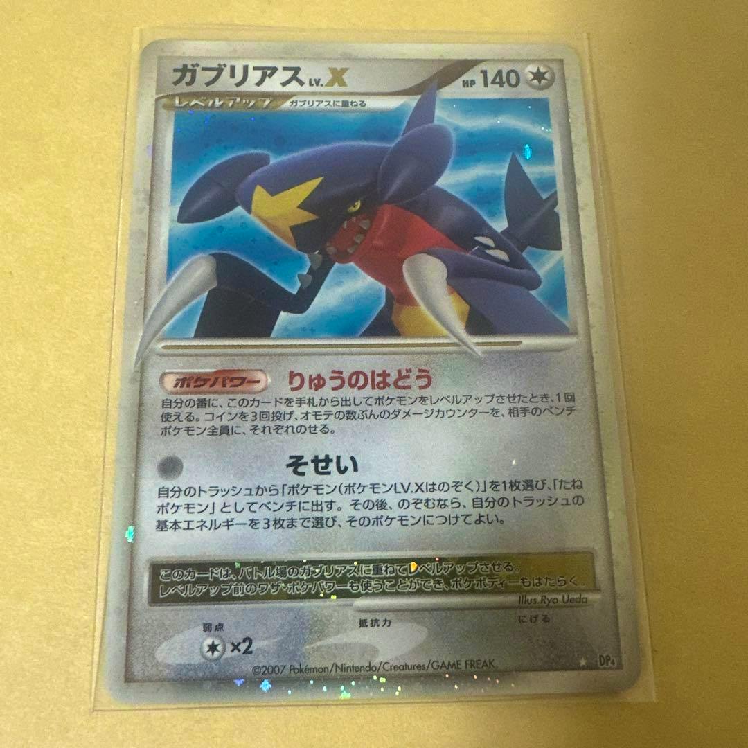 Front of the Japanese trading card 'ガブリアス LV.X' showing the holographic artwork and Japanese text.
