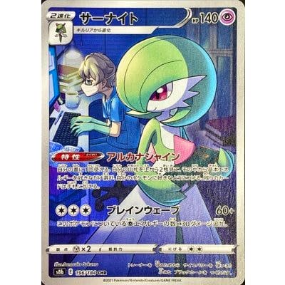 Photograph of a Japanese trading card titled "サーナイト" showing the card front with artwork and game text.