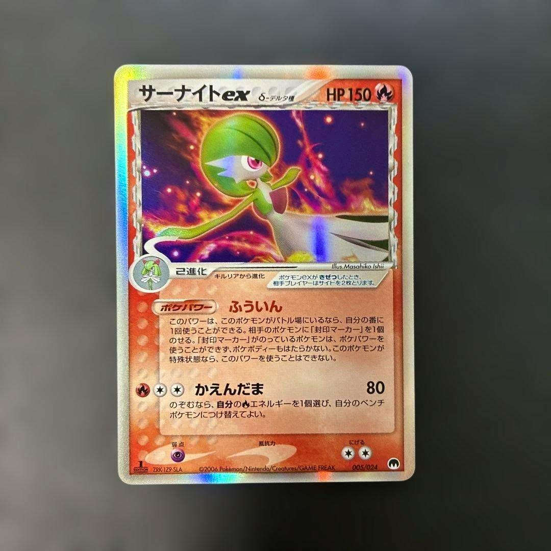 Full photograph of the サーナイトex trading card (005/024) showing the front foil artwork and HP150.