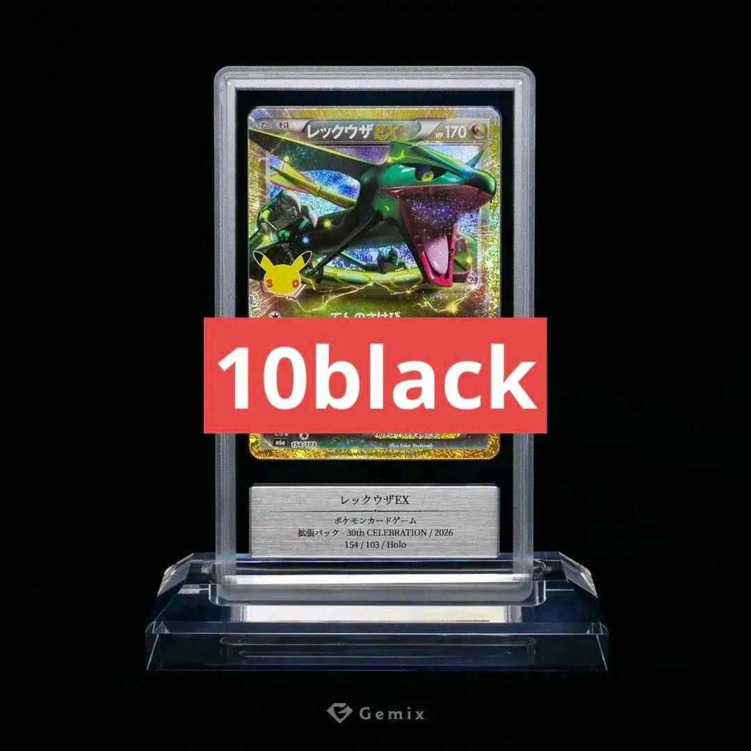 A Gemix-encased レックウザEX 30th Pokémon trading card displayed in a clear plastic slab with a red "10black" banner across the card.