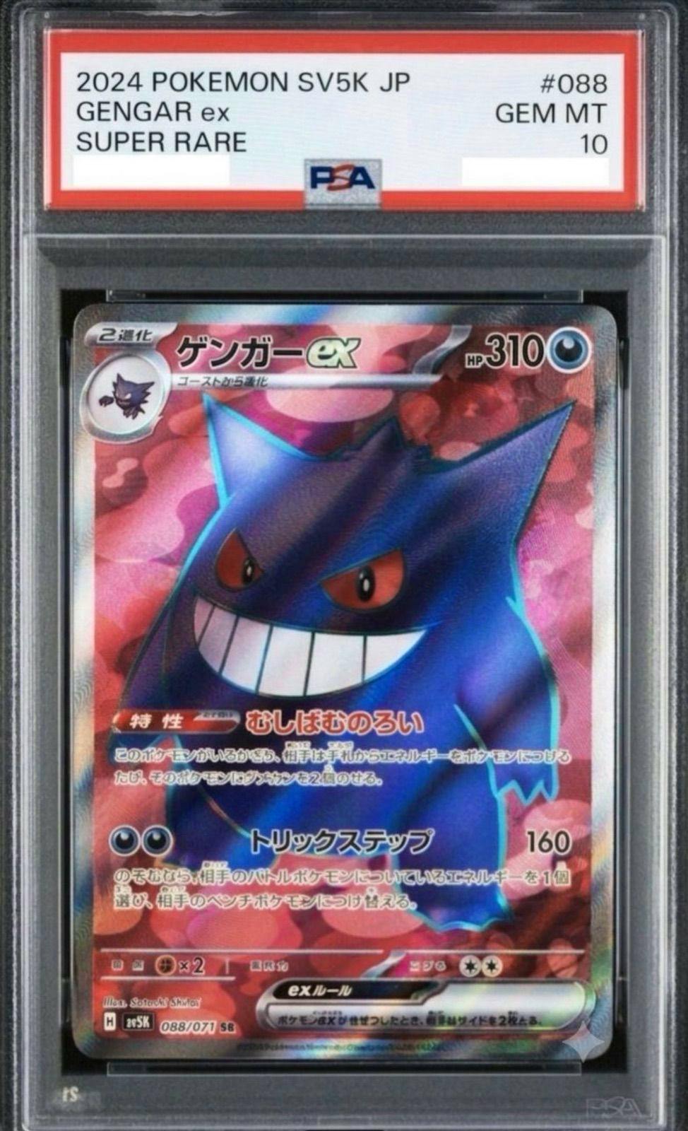 A PSA-graded Gengar ex trading card (SV5K 088/071) shown in a clear plastic slab with a PSA GEM MT 10 label.
