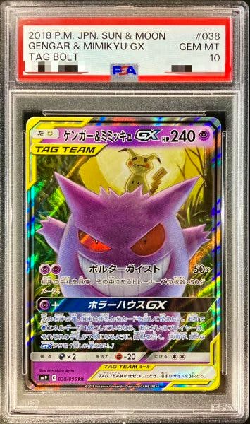 Front view of the PSA10-graded Gengar & Mimikyu GX trading card in a clear PSA slab, showing the card artwork and PSA label.