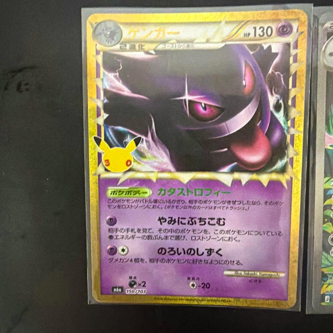 Close-up photo of the Gengar trading card with holographic artwork and Japanese text.