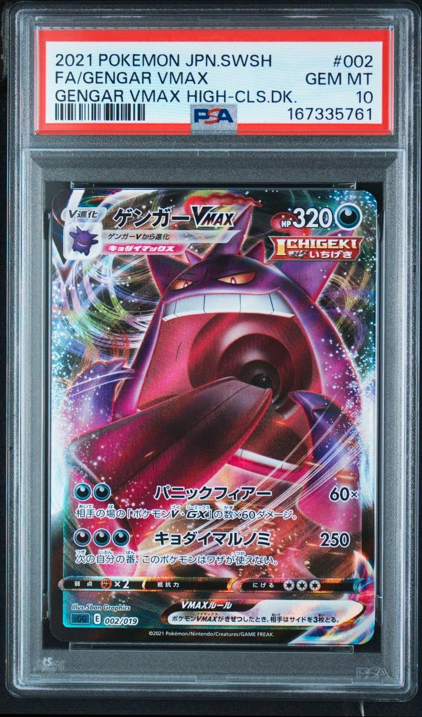 Front of the ゲンガーVMAX (SGG 002/019) trading card shown inside a PSA graded plastic slab, displaying the card artwork and PSA label.