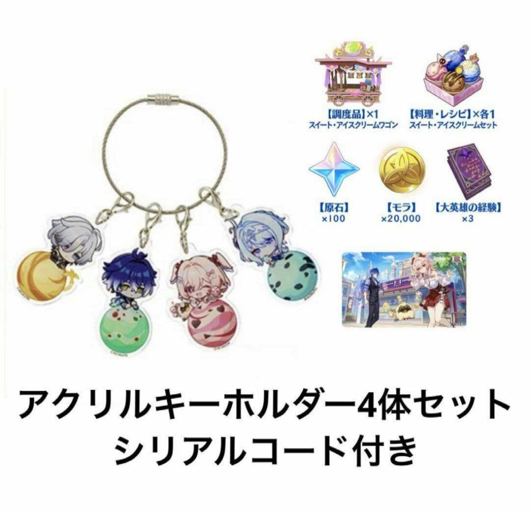 Four acrylic chibi character keychain charms attached to a metal split ring, shown with a collectible card and game-item icons.