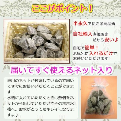 A basket of gray mineral stones and a small netted bag of stones with Japanese text overlays.