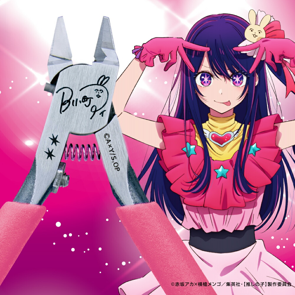 A close-up of pliers with pink handles and stainless steel jaws against a pink background alongside an anime character illustration.
