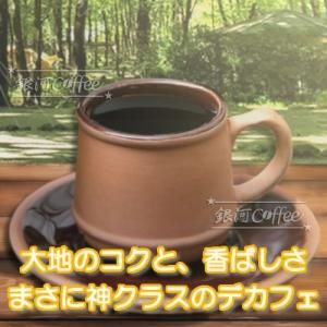 Brewed coffee in a brown mug on a saucer with a forest background and Japanese promotional text.