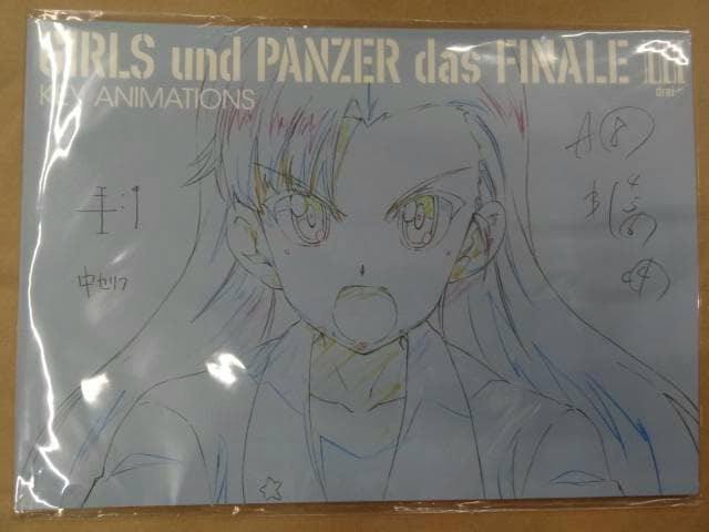 Front cover of the illustration book showing a sketched anime girl with long hair and an open mouth and the text "GIRLS und PANZER das FINALE" at the top.