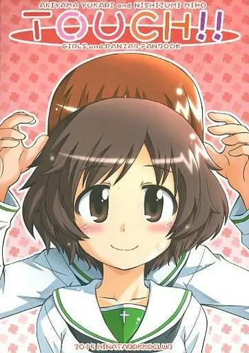 Cover of the comic book showing two smiling anime-style girls, one with short brown hair in front of another against a pink patterned background.