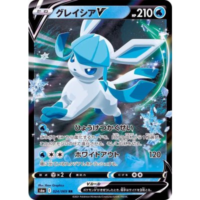 Front photograph of the Glaceon V trading card showing the illustrated Pokémon artwork and Japanese card text.