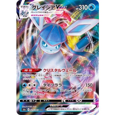 Photograph of a Glaceon VMAX trading card with holographic artwork and Japanese text showing the card's illustration and details.