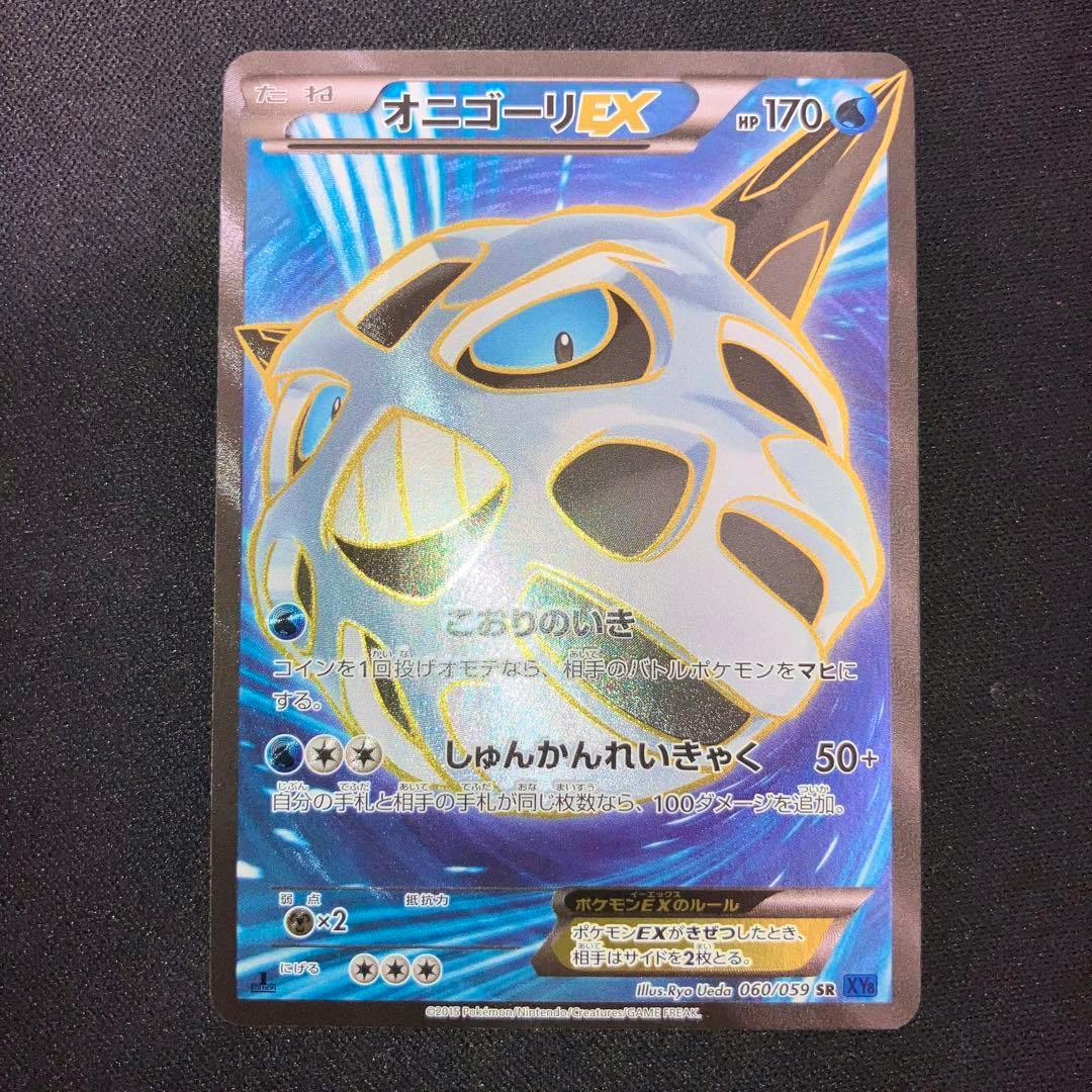 Front of the Pokémon trading card オニゴーリEX showing the card artwork, Japanese text, and HP 170.