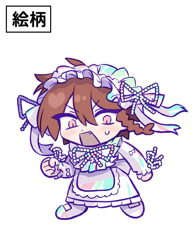 Full chibi character illustration of the keychain design on a white background.