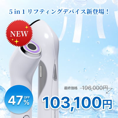 White handheld skin rejuvenation device angled against a light blue background with promotional Japanese text and price overlays.