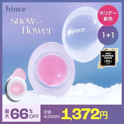 Two round melting lip balm containers (melting lip balm) shown with promotional text and a price overlay.