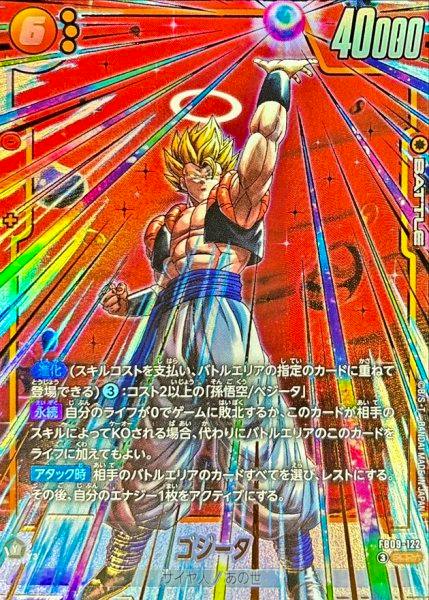 Front of a Gogeta (parallel) trading card showing foil holographic artwork of Gogeta with Japanese text and numeric values.
