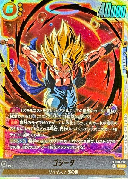 Photograph of the front of the ゴジータ trading card (FB09-122) showing the character artwork and Japanese card text.