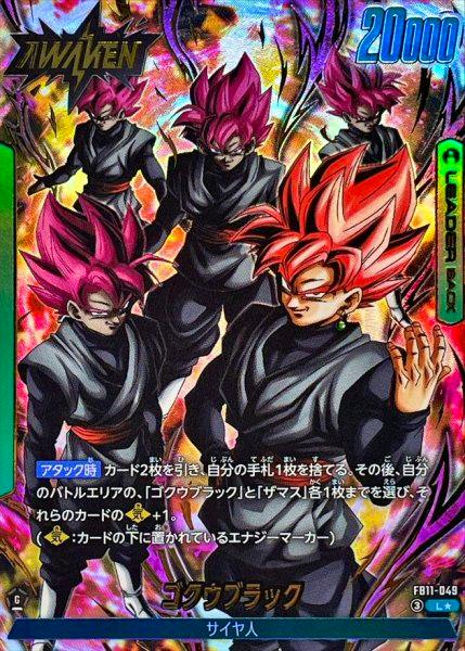 Front of a holographic trading card showing Goku Black artwork with multiple poses and card number FB11-049.
