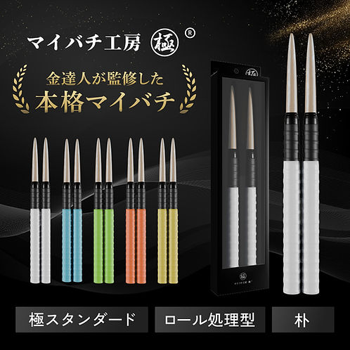 Multiple pairs of drum sticks with white textured handles and beige tips, shown with several colored handle variants and one boxed pair.