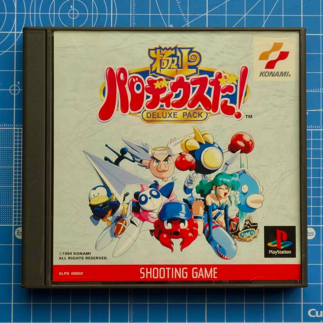 Photograph of the PlayStation game '極上パロディウスだ！ DELUXE PACK' front cover in its jewel case showing the title art, characters, and Konami and PlayStation logos.