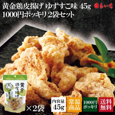 Close-up of golden fried chicken skin snack on a plate with the product packaging visible.