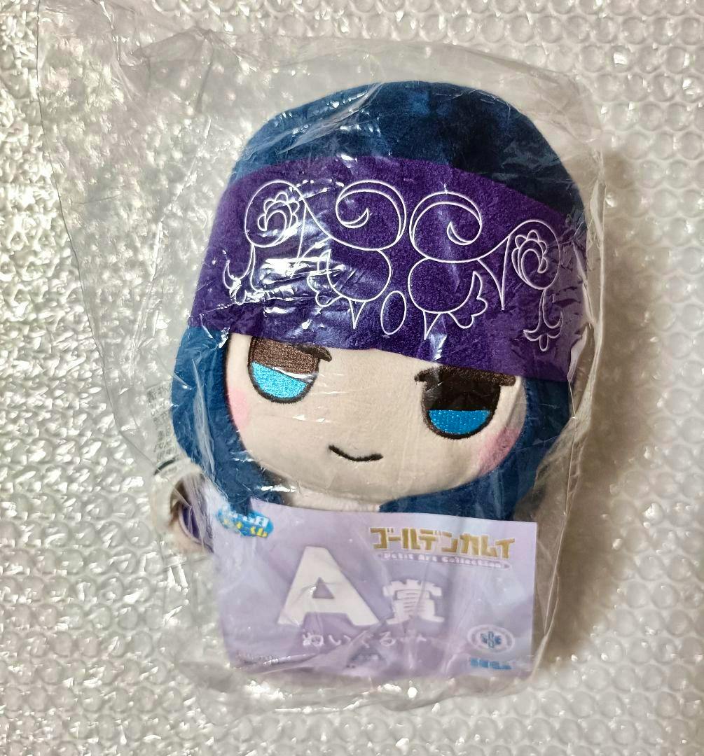 Photo of the ゴールデンカムイ アシㇼパ ぬいぐるみ A賞 plush in its plastic packaging with the A賞 tag visible.