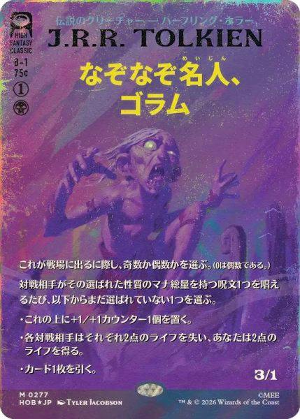 Photograph of the trading card front showing foil artwork of Gollum with Japanese title and a J.R.R. Tolkien header.