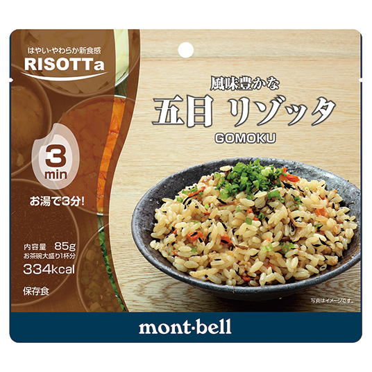Front of packaged pre-cooked 五目 リゾッタ showing the package artwork with a bowl of mixed rice and the product name and branding.