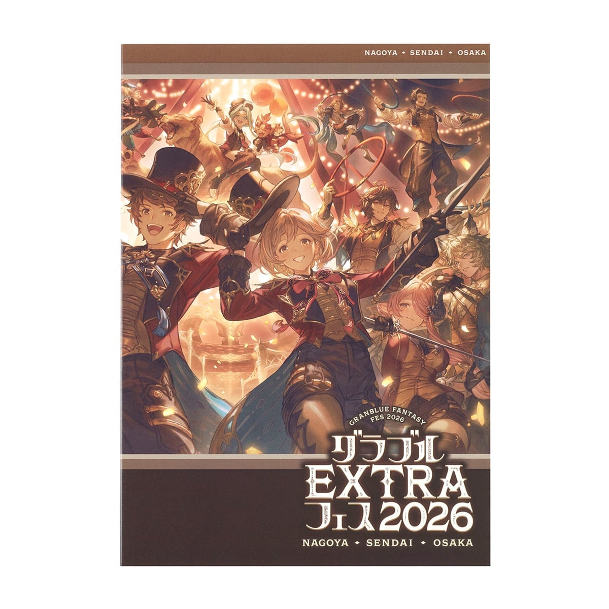 Front cover of the グラブルEXTRAフェス2026 pamphlet showing illustrated characters and the event title.