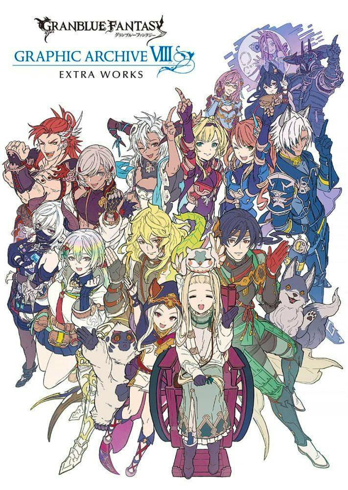 Cover of the Granblue Fantasy Graphic Archive VIII Extra Works illustration book showing the title and a colorful group illustration of many characters.