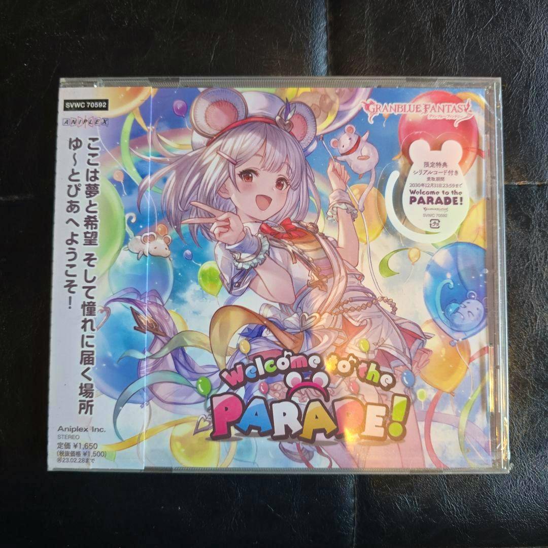 Front cover photograph of the CD case for GRANBLUE FANTASY Welcome to the PARADE showing an illustrated girl with mouse ears and colorful balloons.