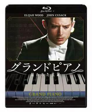 Blu-ray cover art for '洋画Blu-ray Disc グランドピアノ～狙われた黒鍵～ [廉価版]' showing a man in formal wear above piano keys and the Japanese film title.