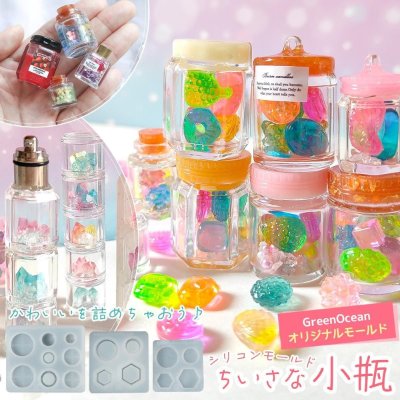 Multiple small finished resin mini jars displayed alongside a silicone mold for making mini bottles.